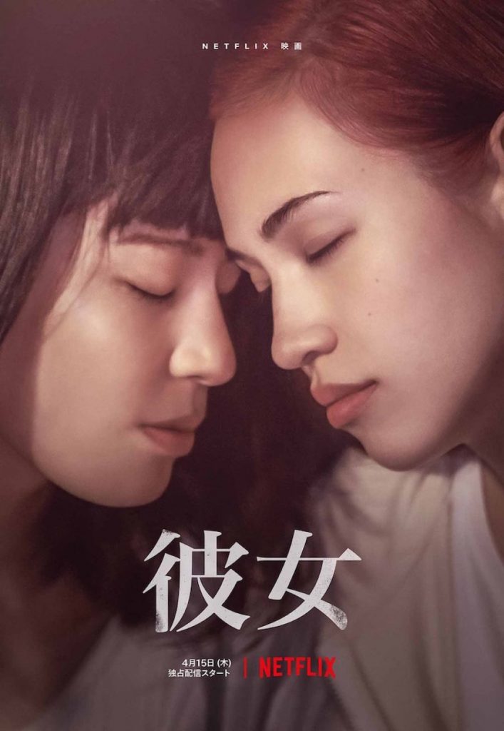 romantic movies on netflix: ride or die