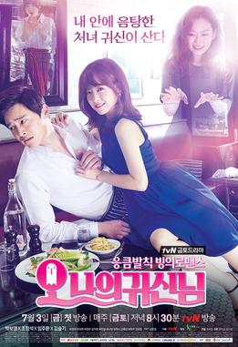 korean drama on netflix: oh my ghost